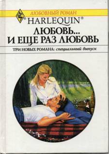 Читать книгу Клятва сердца, автор Арнольд Джудит Клятва сердца - Арнольд Джудит