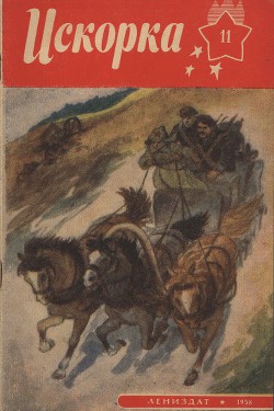 Радости и горести (Повесть в письмах) - Шнейдер Ксения Николаевна