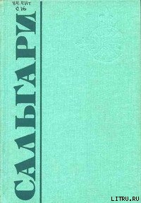 Читать книгу Ловцы трепанга