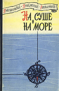 Читать книгу Зимовка Зор-Мазар, автор Станюкович Кирилл Владимирович Зимовка Зор-Мазар - Станюкович Кирилл Владимирович