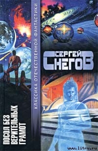 Читать книгу Эксперимент профессора Брантинга