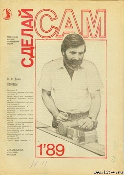 Какой поплавок «уловистее»? - Соболев Оскар Яковлевич