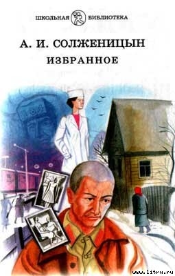 Читать книгу Случай на станции Кочетовка
