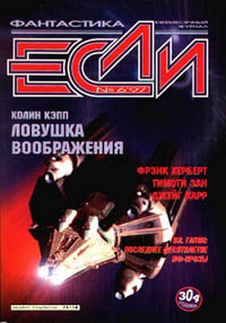 Читать книгу Радость бегства, автор Герберт Фрэнк Патрик Радость бегства - Герберт Фрэнк Патрик