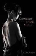 Соблазненная во тьме (ЛП) - Робертс Дженнифер