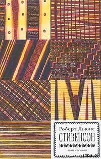 Читать книгу Уир Гермистон