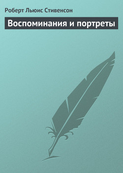 Читать книгу Воспоминания и портреты