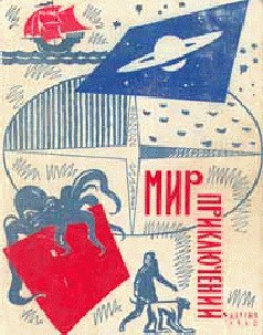 Должен жить - Стругацкие Аркадий и Борис