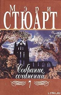 Малая качурка - Стюарт Мэри