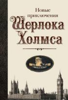 Печать Длани Господней - Кроутер Питер