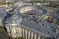 Читать книгу Академия Гениусов (СИ)