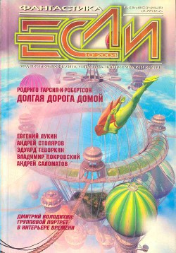 Ладонь, обращенная к небу - Геворкян Эдуард Вачаганович "Арк. Бегов"
