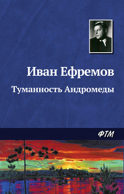 На пути к роману 