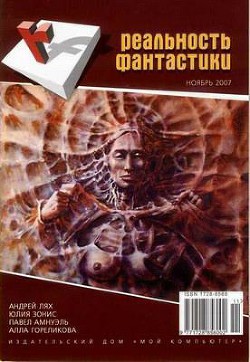 Читать книгу Зеро, автор Гореликова Алла Зеро - Гореликова Алла