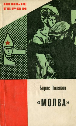 Читать книгу