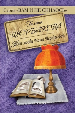 Рассказ для Димы - Щербакова Галина Николаевна