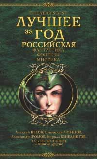 Как я провел лето - Щеголев Александр Геннадьевич