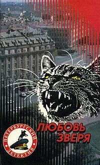 Ночь навсегда - Щеголев Александр Геннадьевич