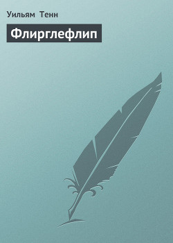 Читать книгу Флирглефлип