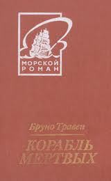 Читать книгу Третий гость