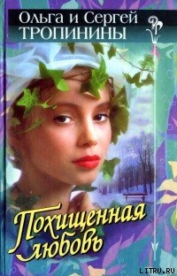 Читать книгу Два билета в Вену, автор Тропинина Ольга Два билета в Вену - Тропинина Ольга