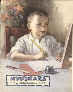 Читать книгу Первое сентября, автор Артюхова Нина Михайловна Первое сентября - Артюхова Нина Михайловна