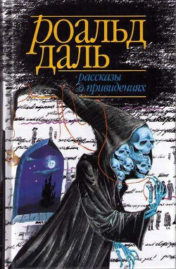 Дворник - Баррэдж А. М.