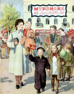 Дорогой гость - Дик Иосиф Иванович