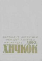 Мелочи - Лейси Эд