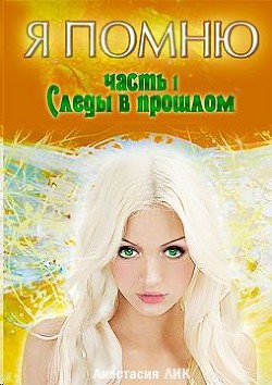 Читать книгу Игры Судьбы