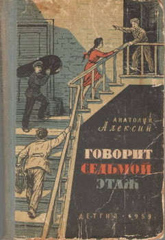Тридцать один день - Алексин Анатолий Георгиевич