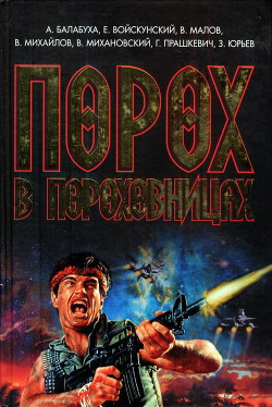 Читать книгу На солнце ни облачка