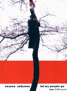 Читать книгу Let my people go