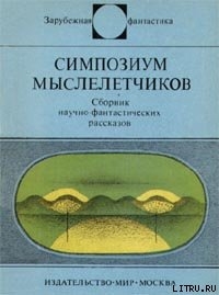 Закон есть закон - Зайдель Януш А.