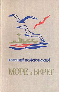 Снегопад - Войскунский Евгений Львович