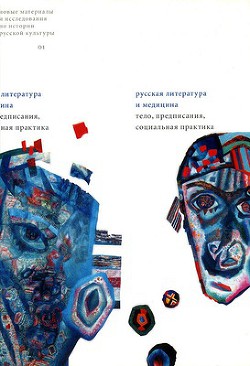 Преждевременные похороны: филантропы, беллетристы, визионеры - Богданов Константин