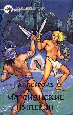 Читать книгу Люди-скелеты Юпитера