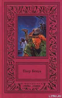 Читать книгу Прокаженный король