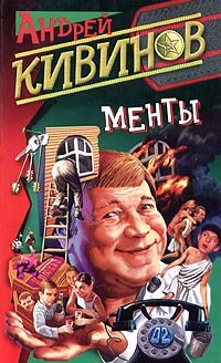 Петербургский презент - Кивинов Андрей Владимирович