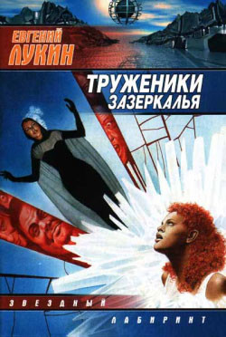 Амёба - Лукин Евгений Юрьевич