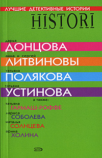 Новогодняя сказка - Полякова Татьяна Викторовна