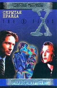 Файл №365. Незаконный эмигрант - Прозоров Александр Дмитриевич