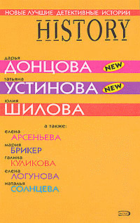 Заложница страха, или история моего одиночества - Шилова Юлия Витальевна