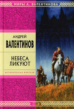 Воскрешение Латунина - Валентинов Андрей