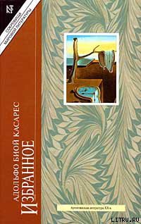 Читать книгу Как рыть могилу