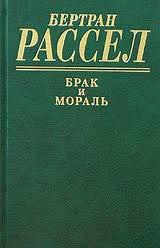 Мое философское развитие - Рассел Бертран Артур Уильям