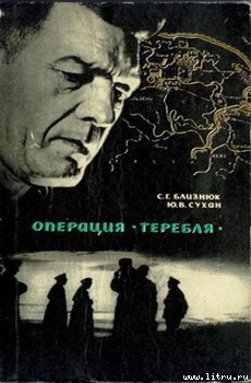 Костры ночных Карпат - Близнюк Семен