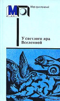 Красная звезда (часть сб. без ил) - Богданов Александр Александрович