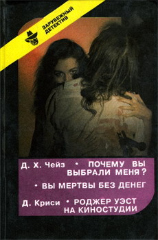 Роджер Уэст на киностудии - Кризи Джон