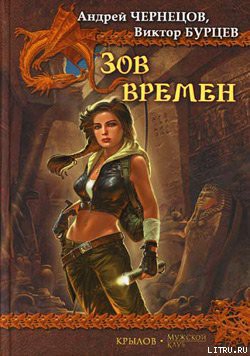 Гималайский зигзаг - Чернецов Андрей